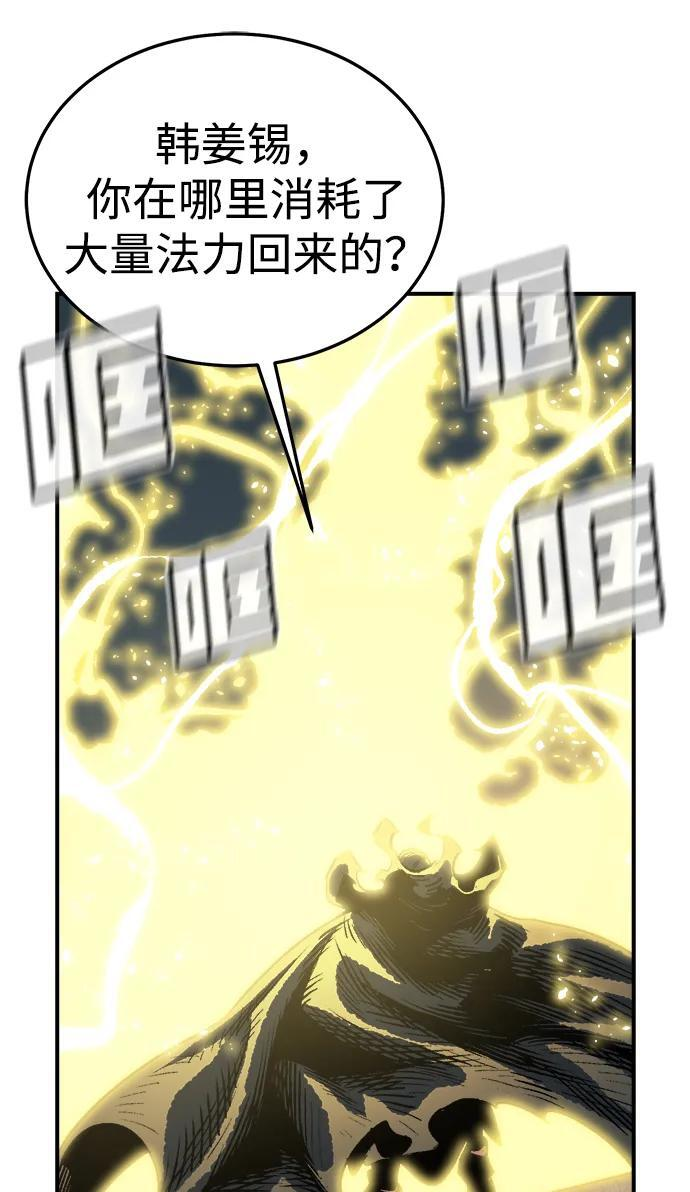 [第200话] 魔王城讨伐战-1 第45页