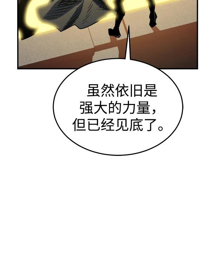 [第200话] 魔王城讨伐战-1 第46页
