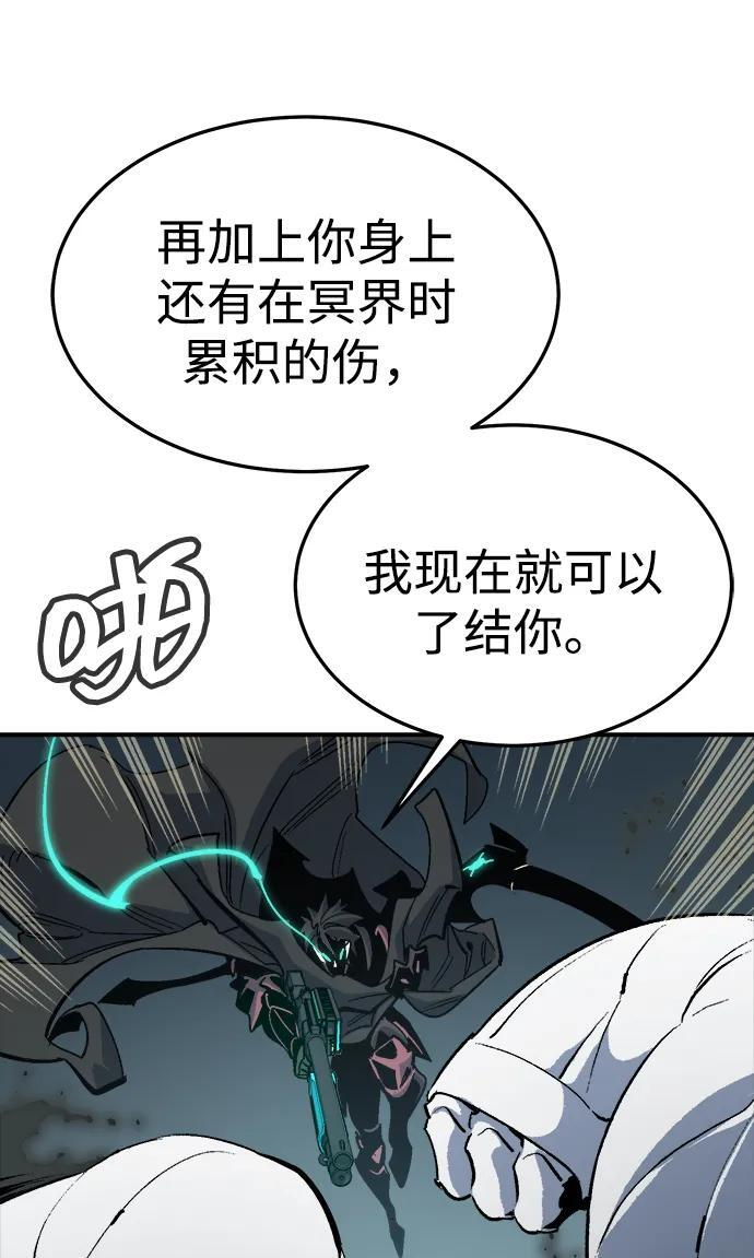 [第200话] 魔王城讨伐战-1 第47页