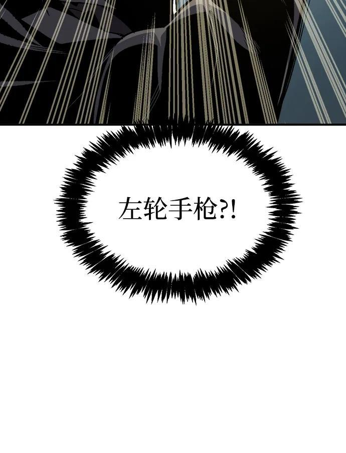 [第200话] 魔王城讨伐战-1 第53页