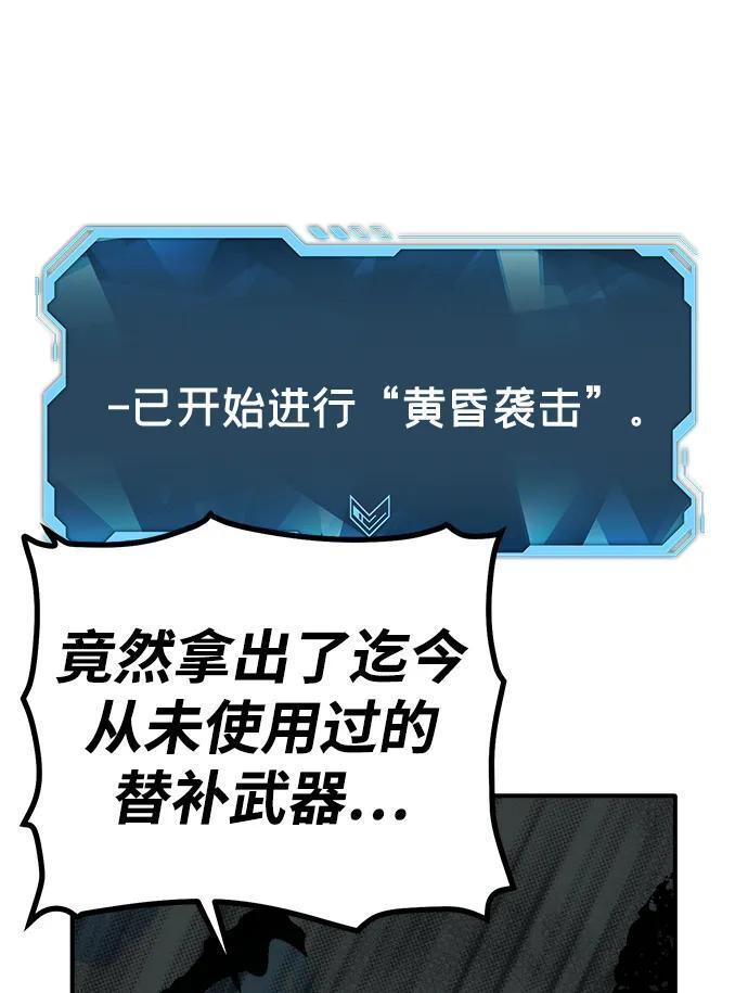 [第200话] 魔王城讨伐战-1 第54页