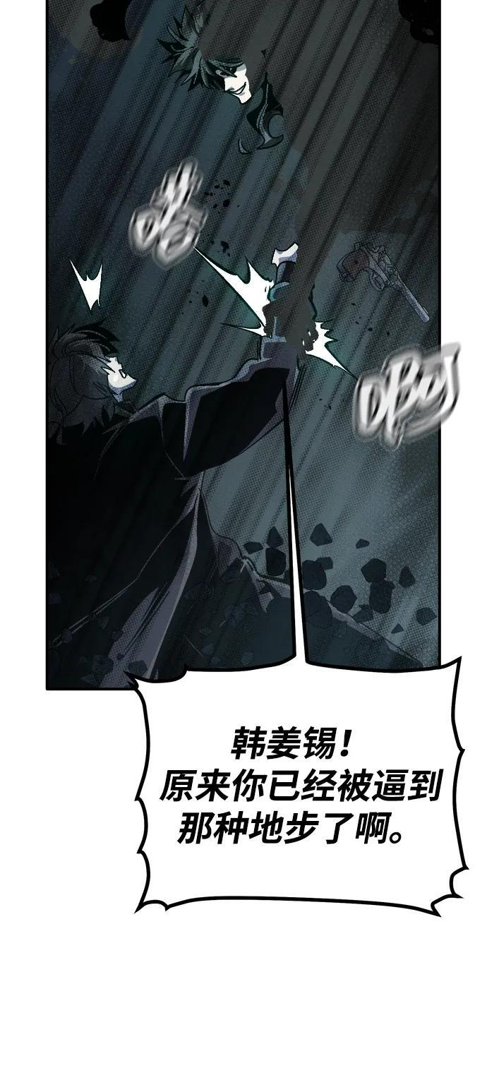[第200话] 魔王城讨伐战-1 第55页