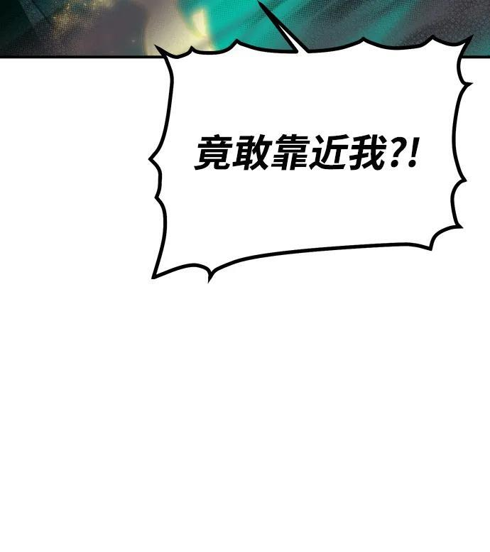 [第200话] 魔王城讨伐战-1 第57页