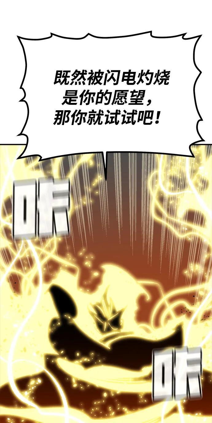 [第200话] 魔王城讨伐战-1 第58页