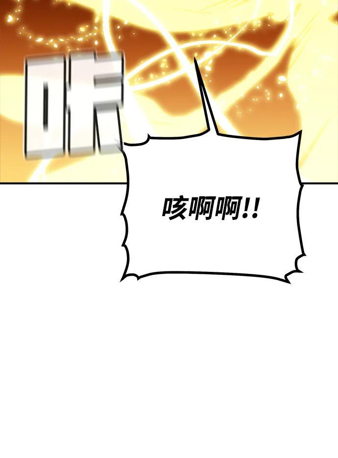 [第200话] 魔王城讨伐战-1 第59页