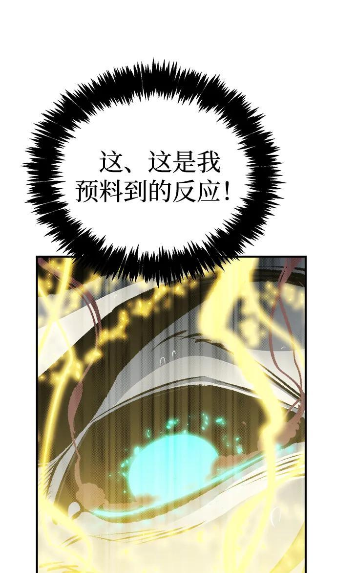 [第200话] 魔王城讨伐战-1 第60页