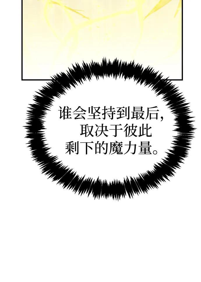 [第200话] 魔王城讨伐战-1 第61页