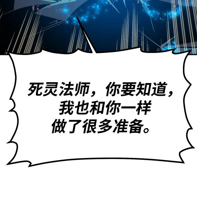 [第200话] 魔王城讨伐战-1 第67页