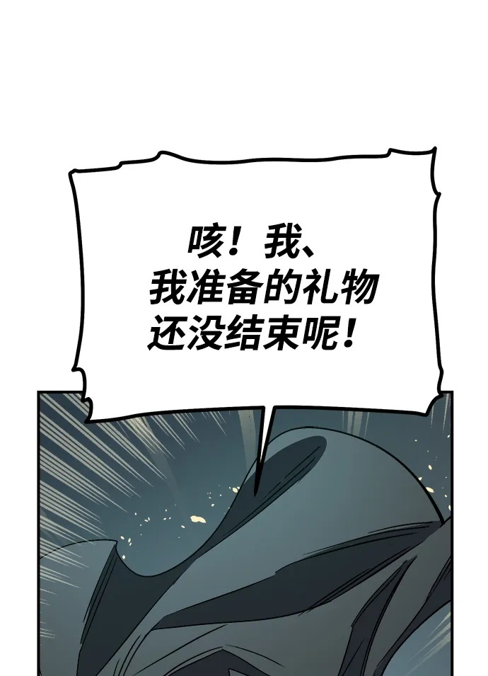 [第200话] 魔王城讨伐战-1 第68页