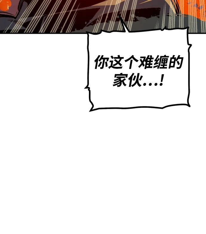 [第200话] 魔王城讨伐战-1 第72页