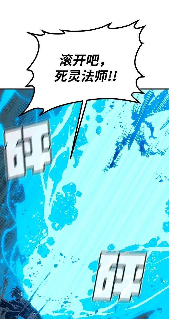 [第200话] 魔王城讨伐战-1 第73页
