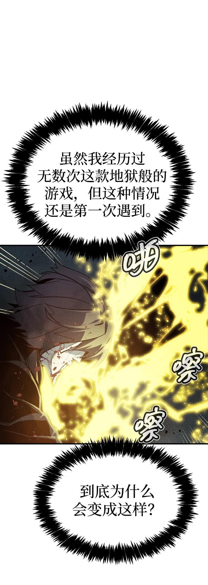 [第201话] 魔王城讨伐战-2 第3页