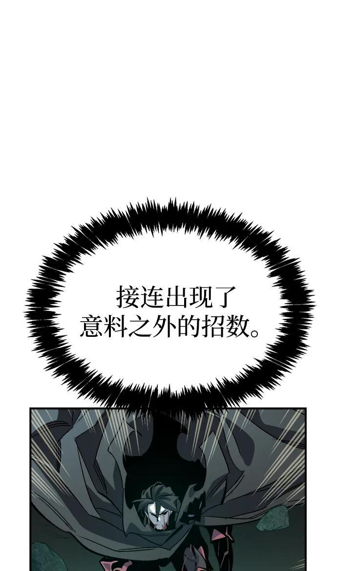 [第201话] 魔王城讨伐战-2 第4页
