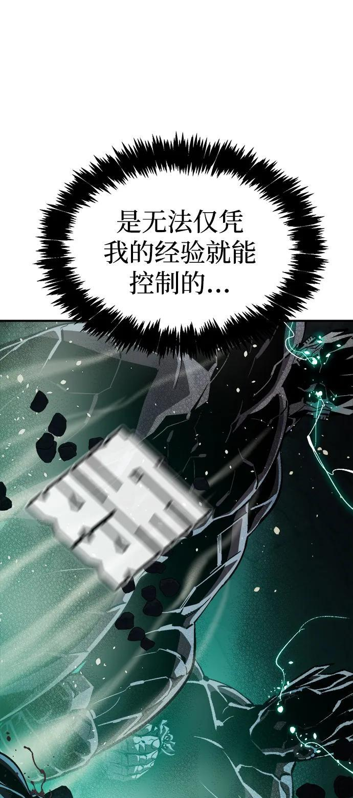 [第201话] 魔王城讨伐战-2 第6页