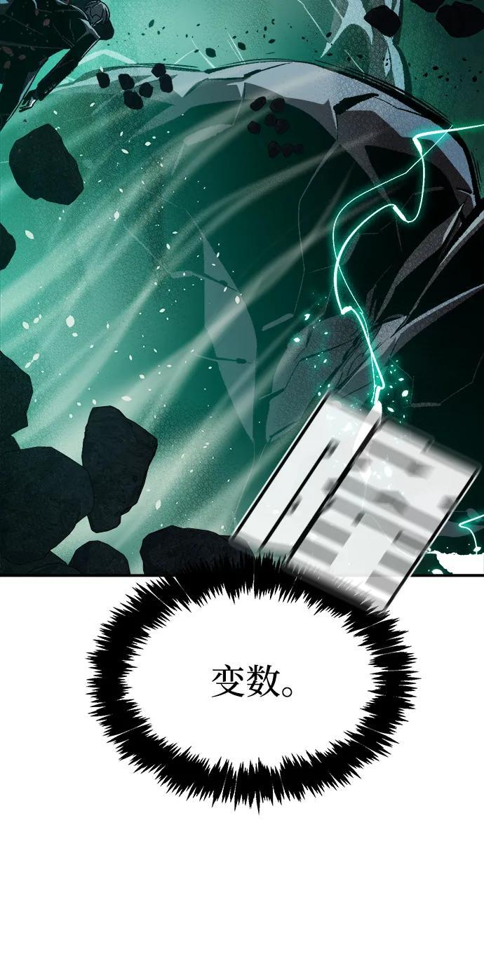 [第201话] 魔王城讨伐战-2 第7页