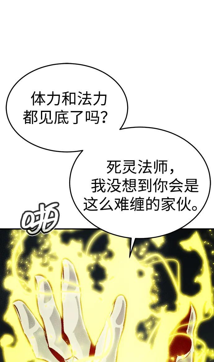 [第201话] 魔王城讨伐战-2 第8页