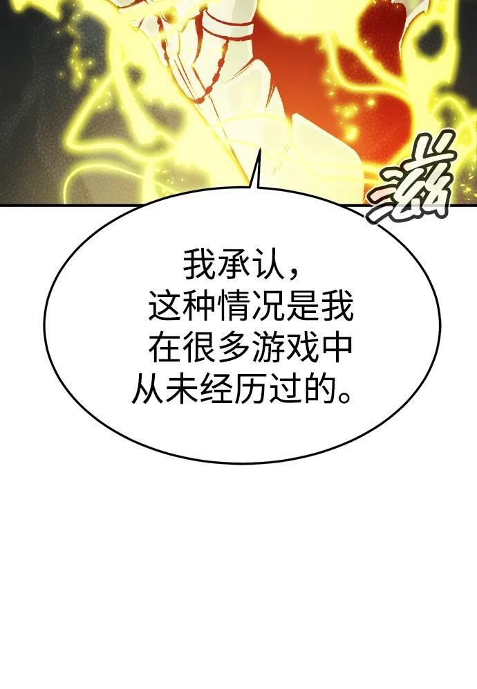 [第201话] 魔王城讨伐战-2 第9页