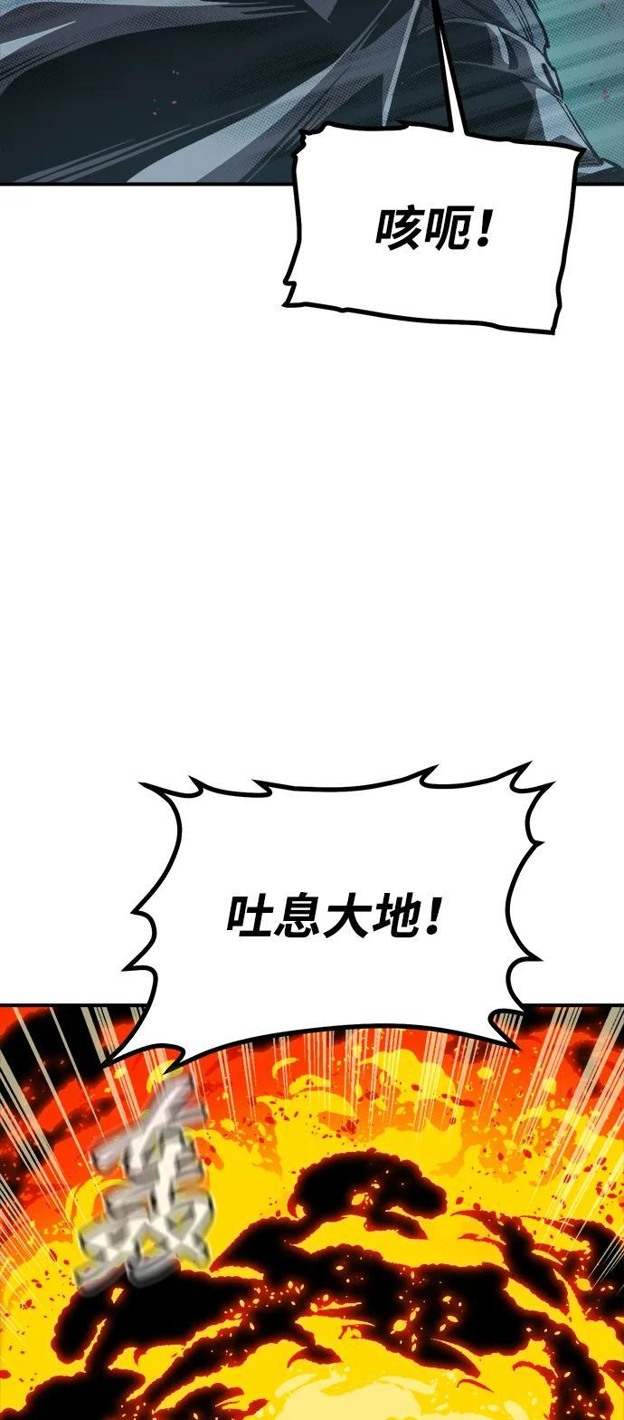 [第201话] 魔王城讨伐战-2 第11页