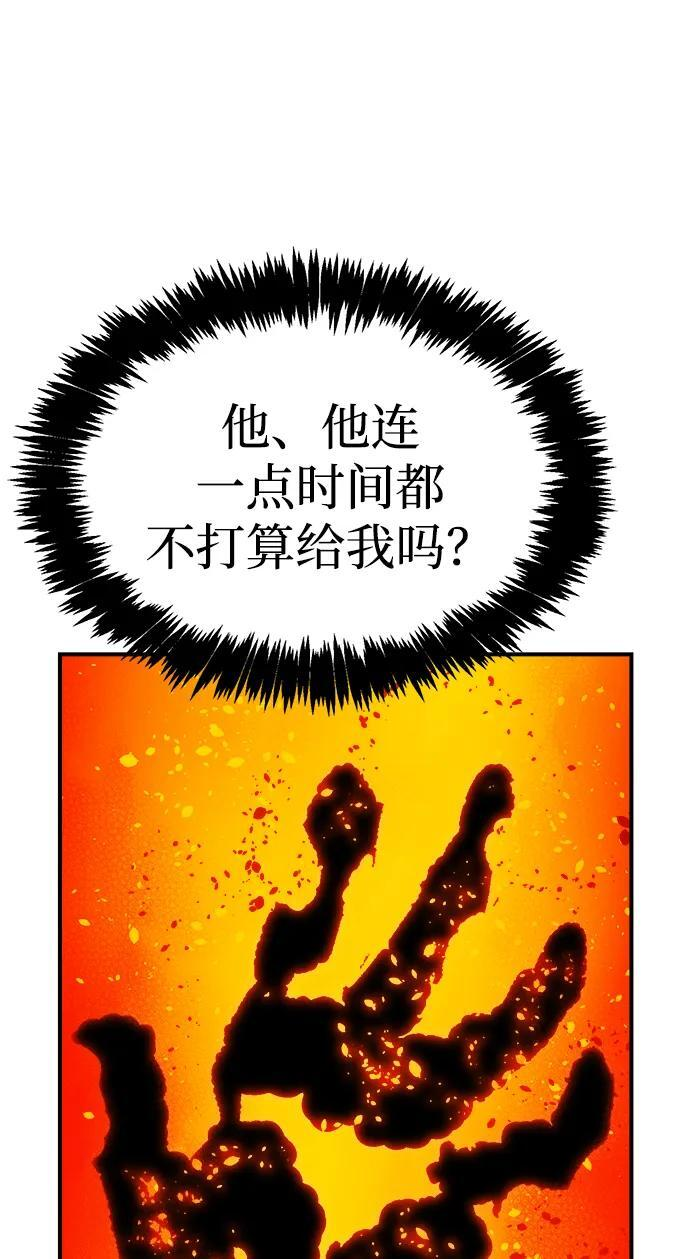 [第201话] 魔王城讨伐战-2 第13页