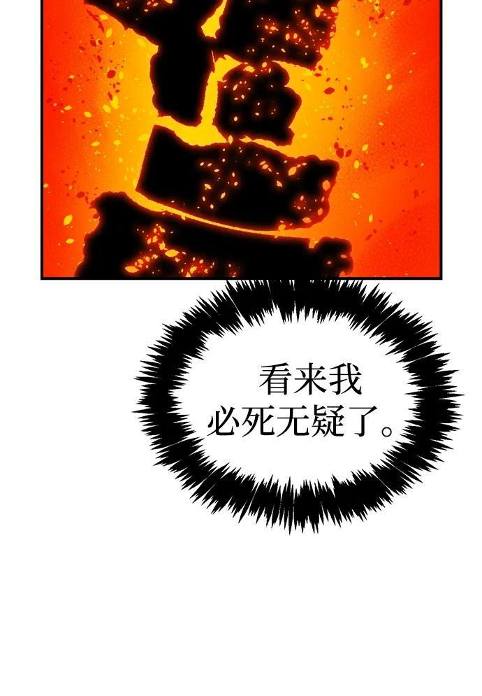 [第201话] 魔王城讨伐战-2 第14页