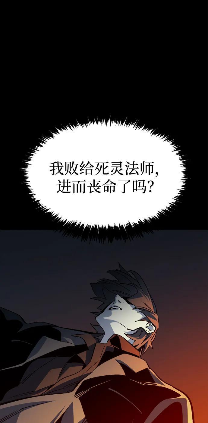 [第201话] 魔王城讨伐战-2 第17页