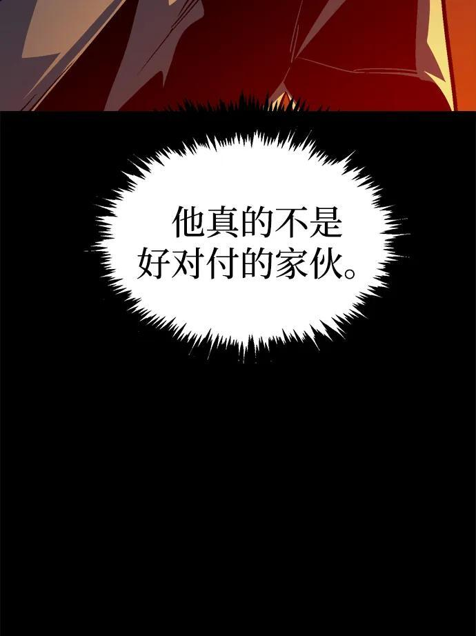 [第201话] 魔王城讨伐战-2 第18页