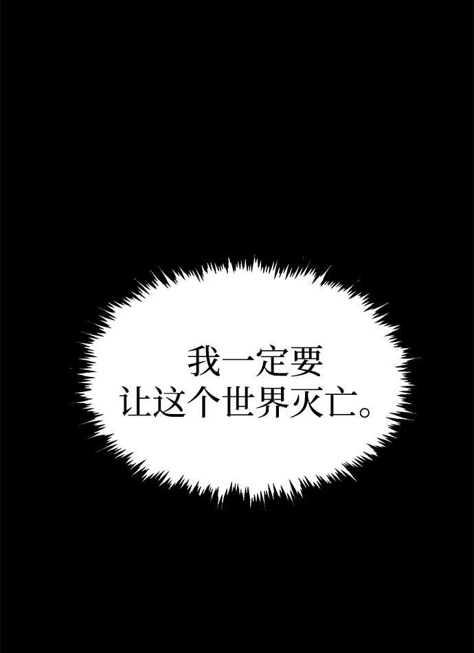 [第201话] 魔王城讨伐战-2 第20页