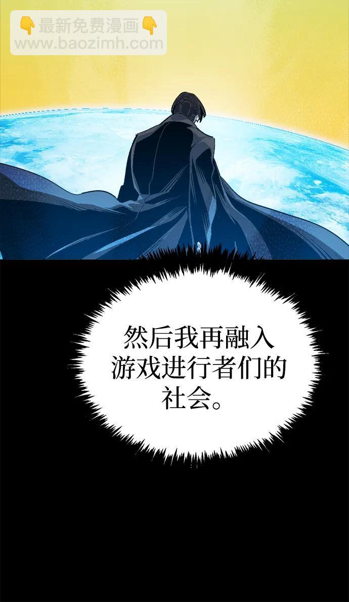 [第201话] 魔王城讨伐战-2 第22页