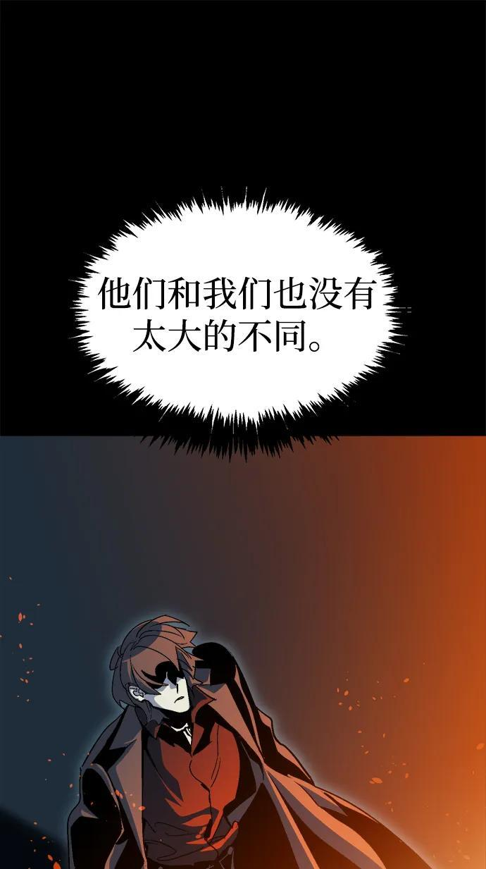 [第201话] 魔王城讨伐战-2 第23页