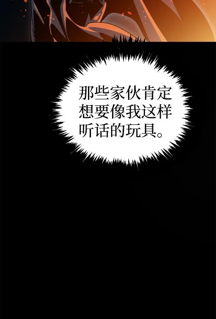 [第201话] 魔王城讨伐战-2 第24页