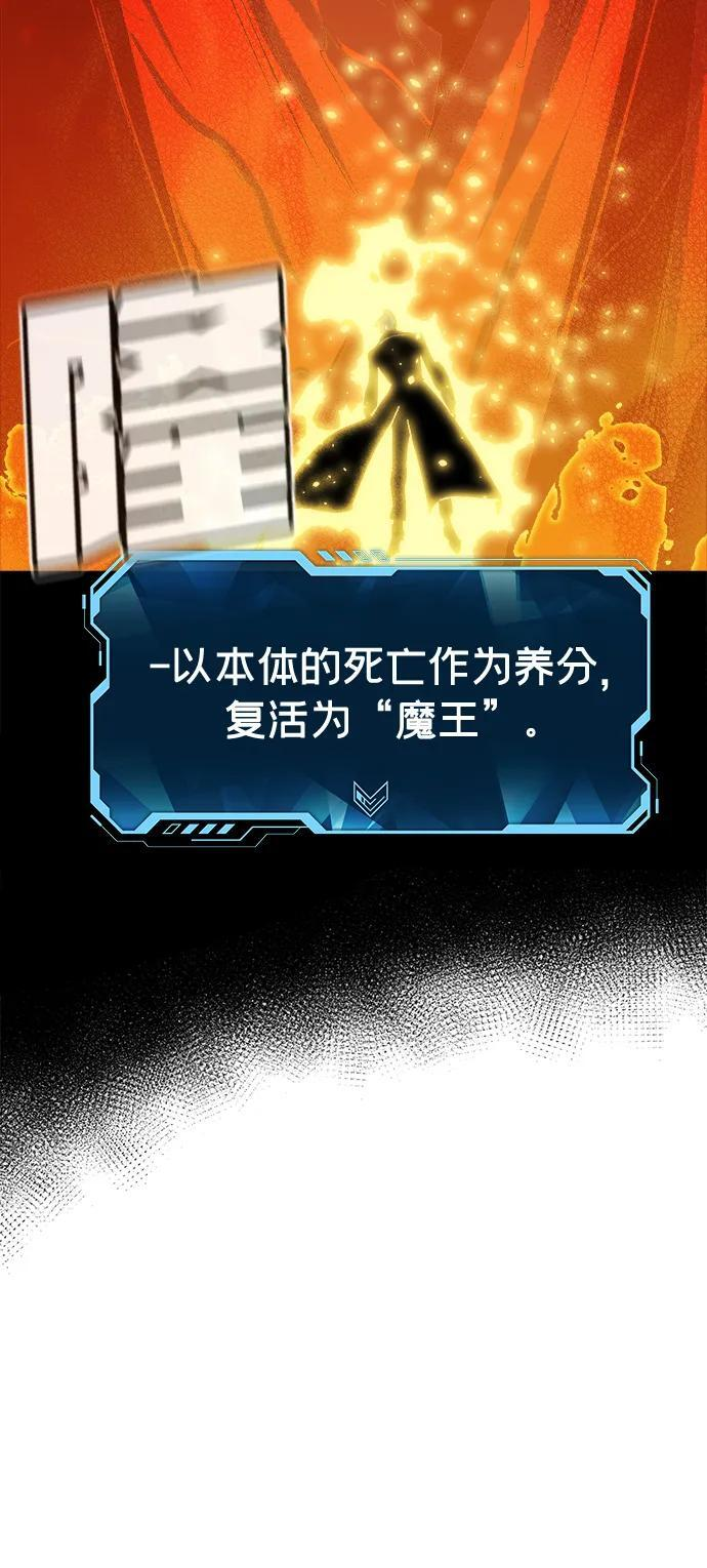 [第201话] 魔王城讨伐战-2 第26页
