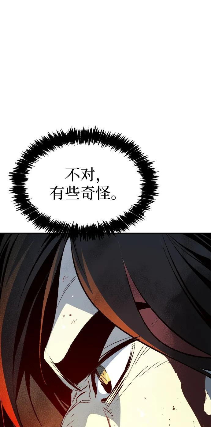 [第201话] 魔王城讨伐战-2 第28页
