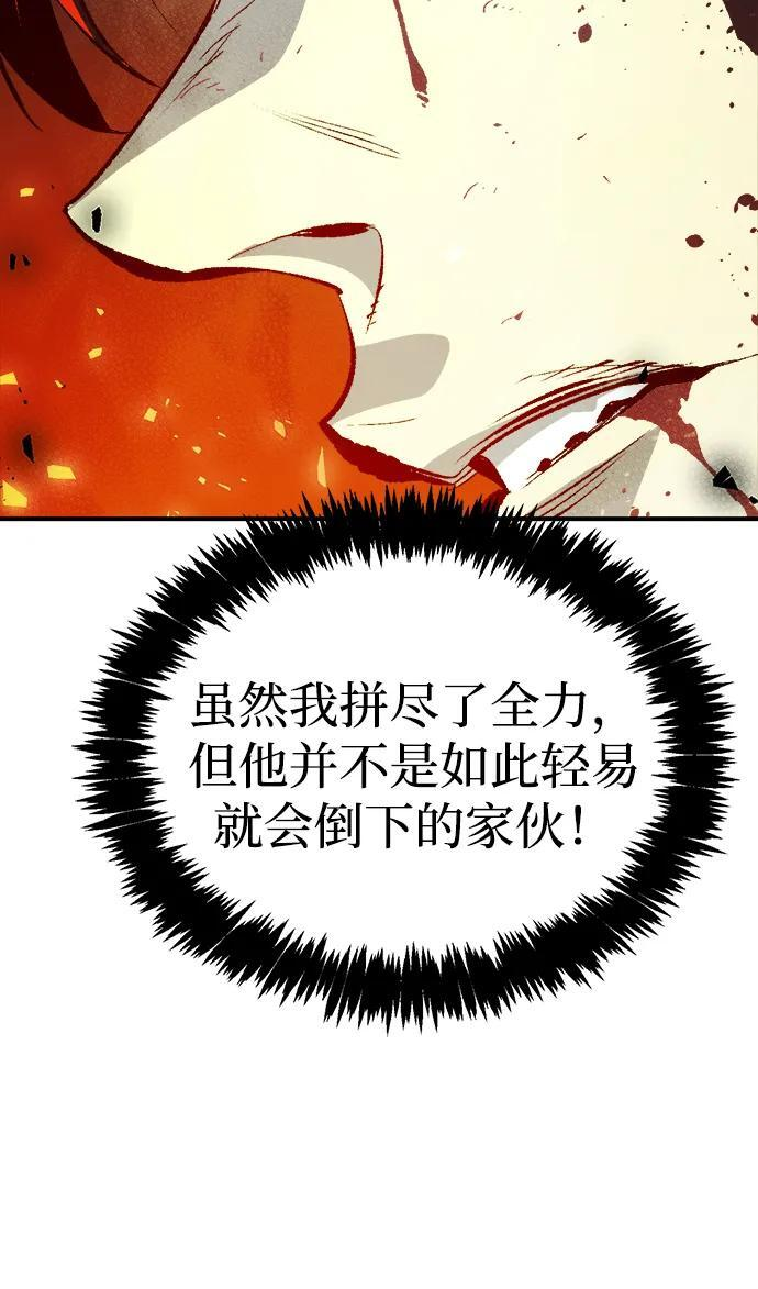 [第201话] 魔王城讨伐战-2 第29页