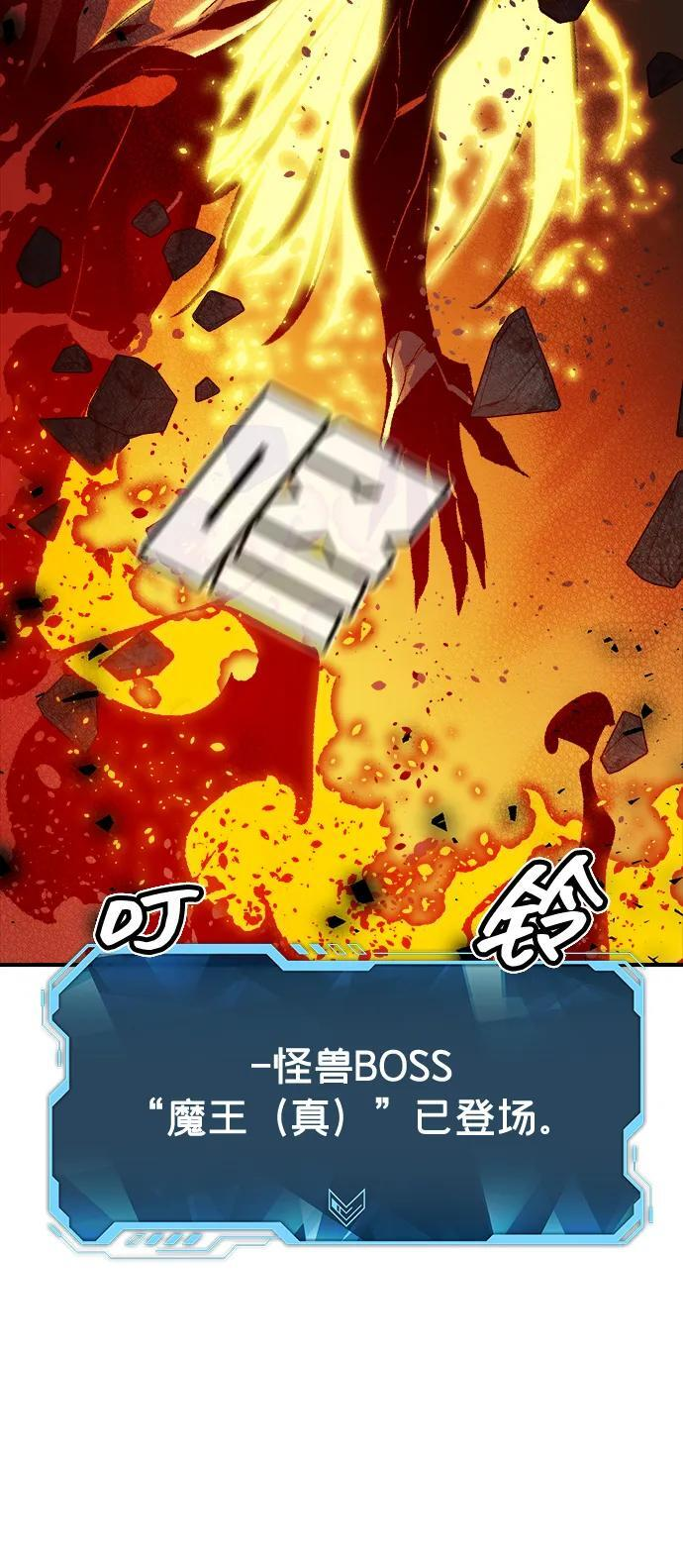 [第201话] 魔王城讨伐战-2 第34页