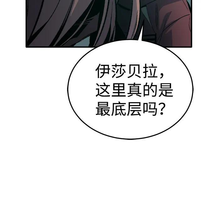[第201话] 魔王城讨伐战-2 第37页