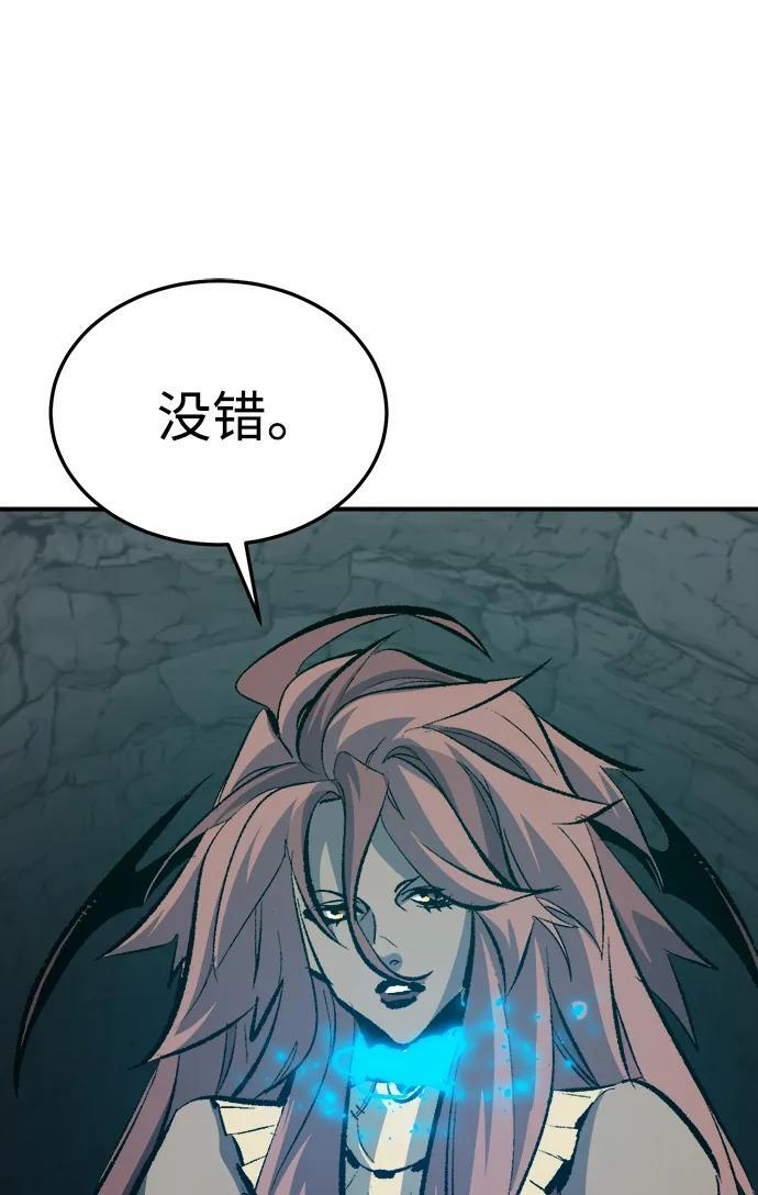 [第201话] 魔王城讨伐战-2 第38页