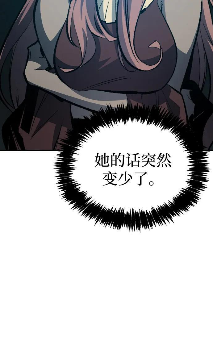 [第201话] 魔王城讨伐战-2 第39页