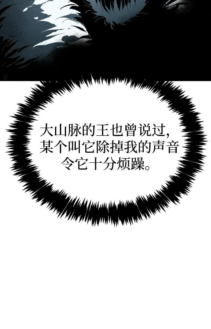 [第201话] 魔王城讨伐战-2 第41页