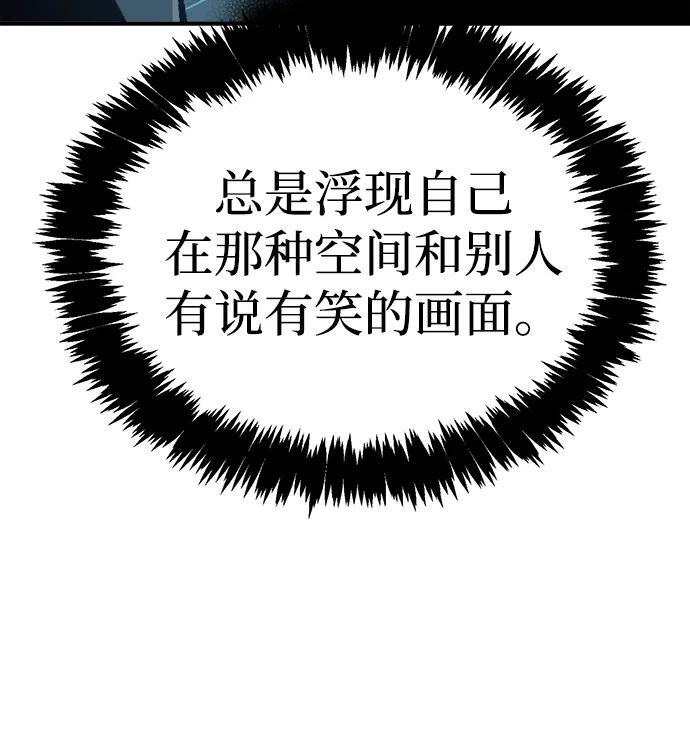 [第201话] 魔王城讨伐战-2 第44页