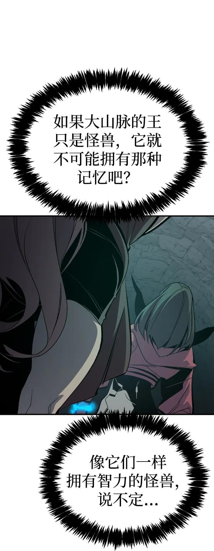 [第201话] 魔王城讨伐战-2 第45页