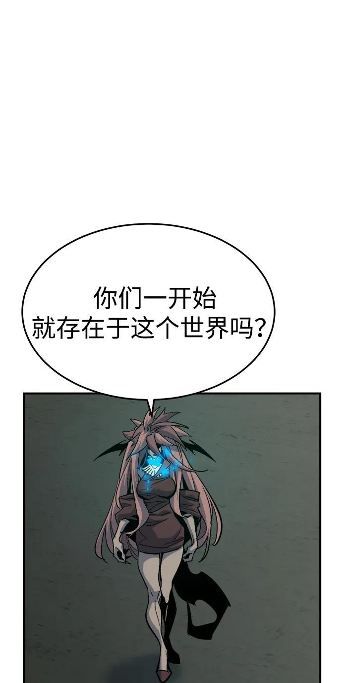 [第201话] 魔王城讨伐战-2 第46页