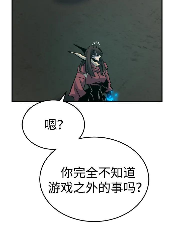 [第201话] 魔王城讨伐战-2 第47页
