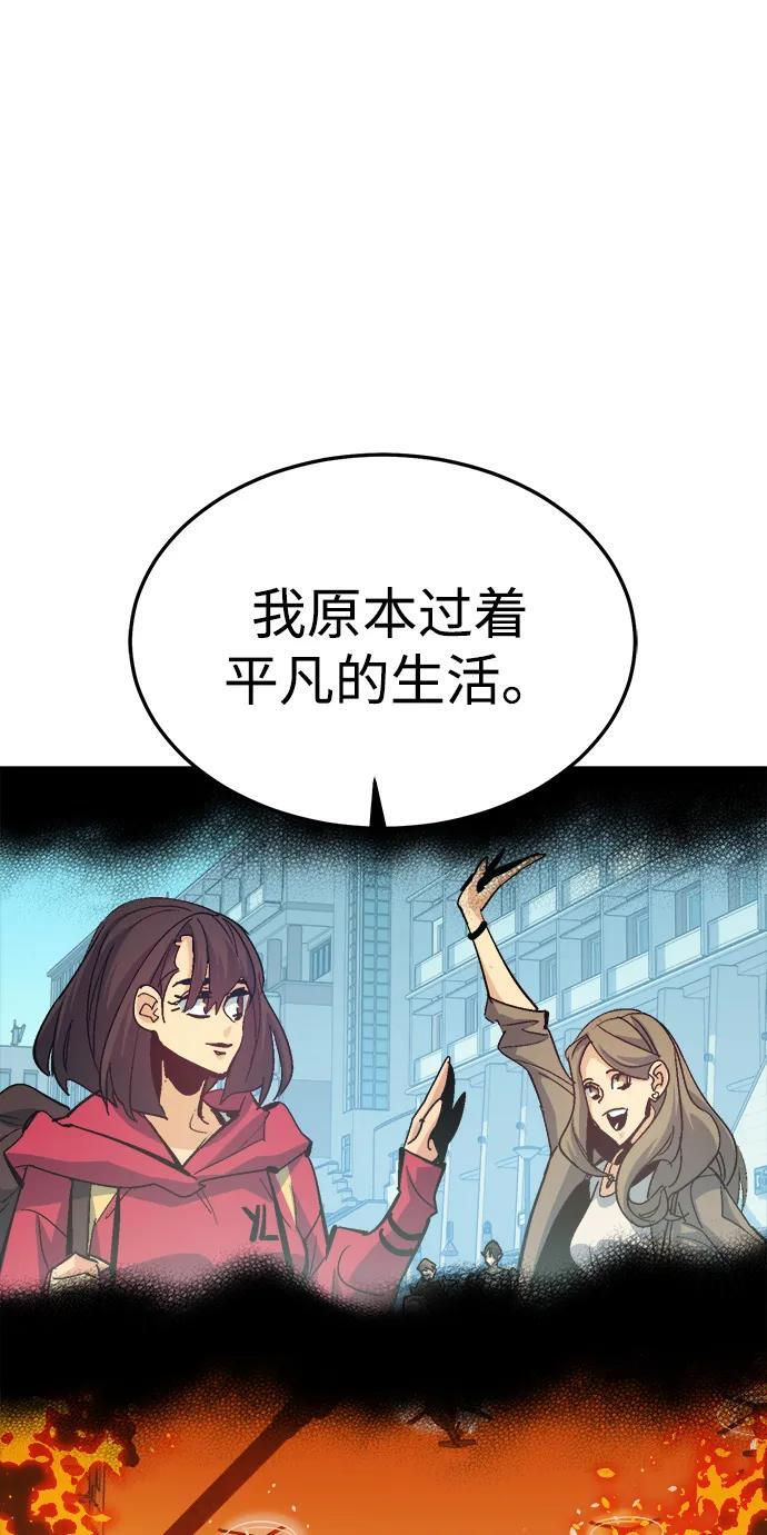 [第201话] 魔王城讨伐战-2 第48页