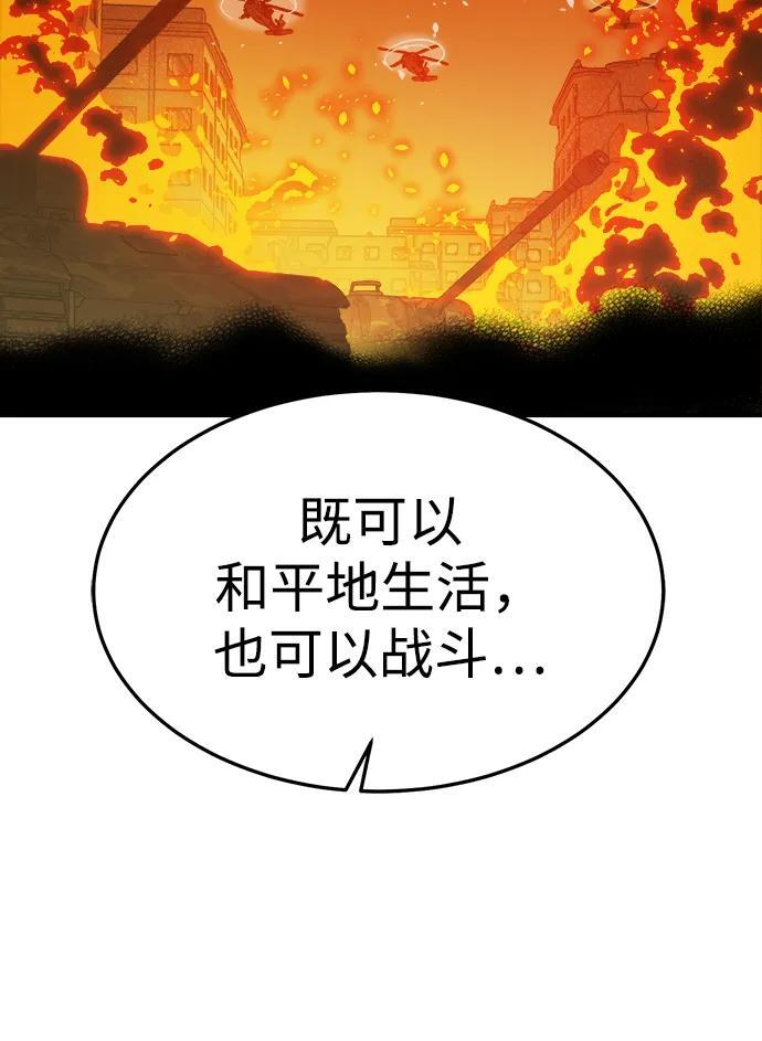 [第201话] 魔王城讨伐战-2 第49页