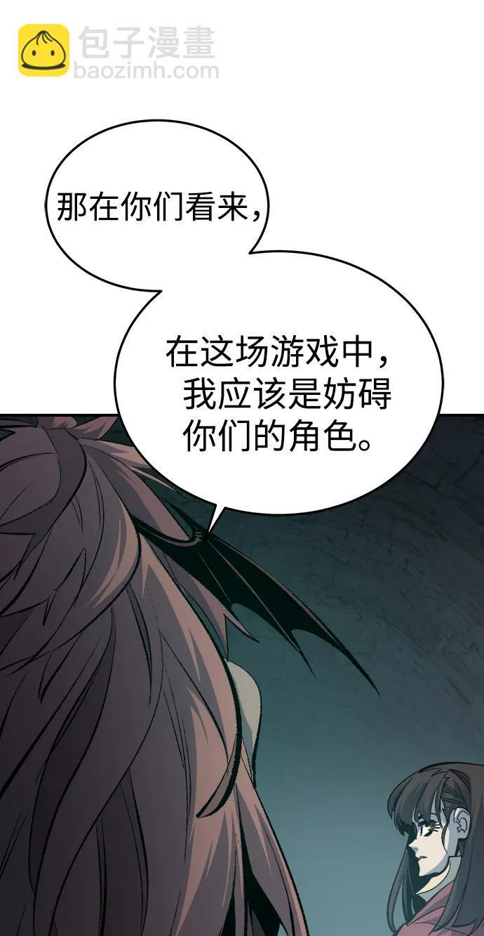 [第201话] 魔王城讨伐战-2 第51页