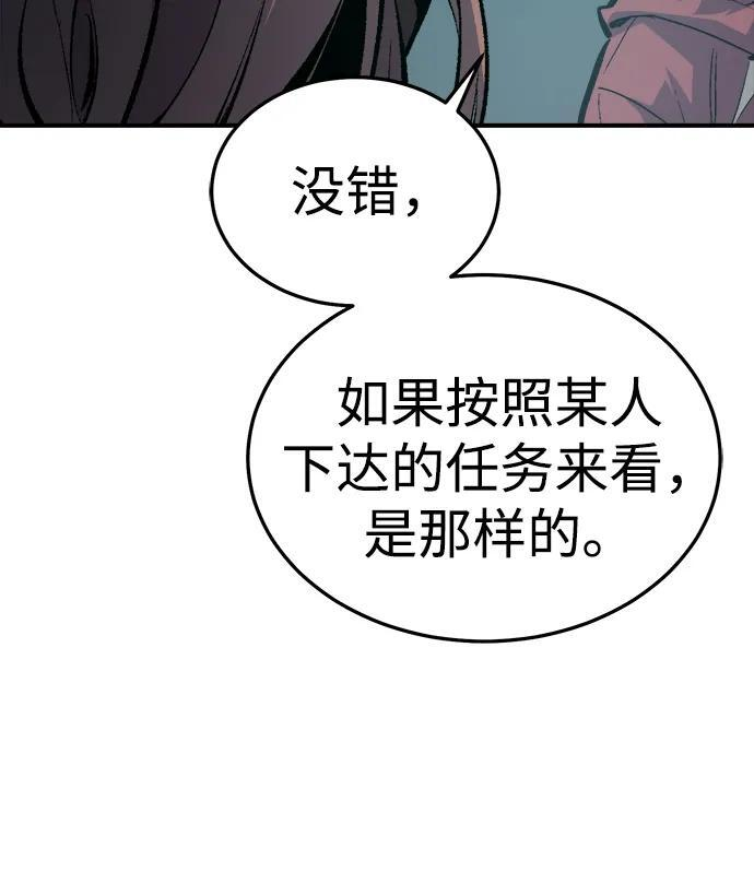 [第201话] 魔王城讨伐战-2 第52页