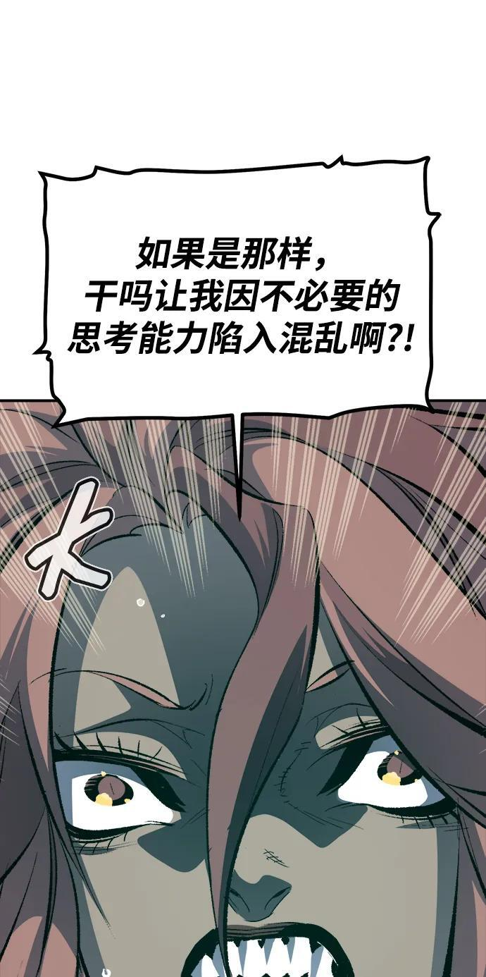 [第201话] 魔王城讨伐战-2 第53页