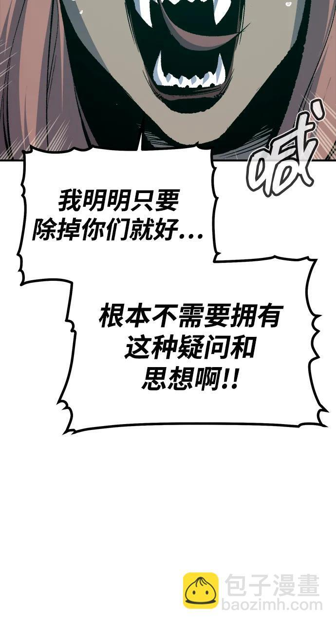 [第201话] 魔王城讨伐战-2 第54页