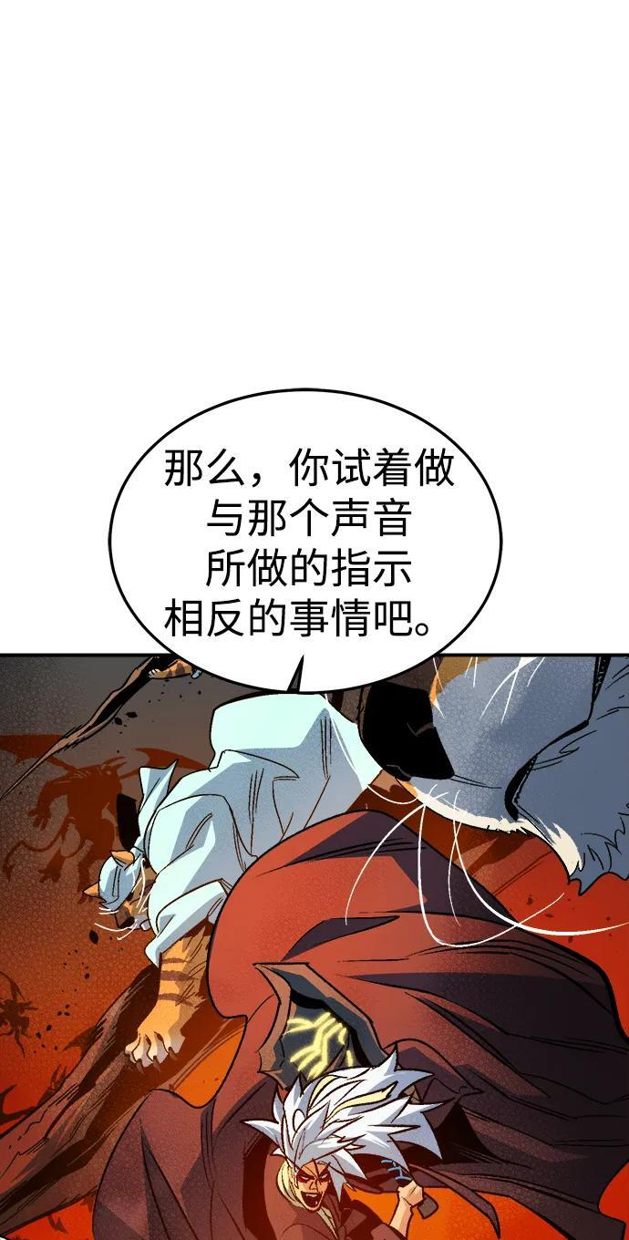 [第201话] 魔王城讨伐战-2 第56页