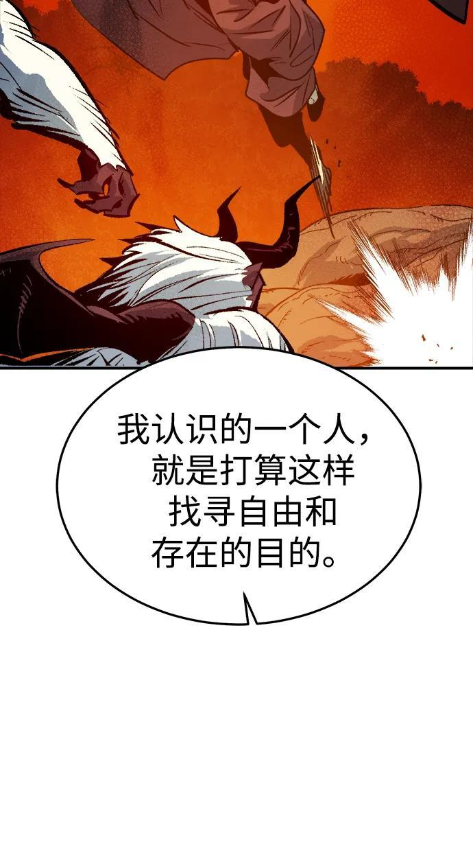 [第201话] 魔王城讨伐战-2 第57页
